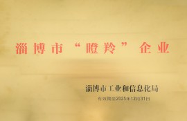 瞪羚企業(yè)