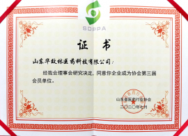 山東省醫藥協會會員單位