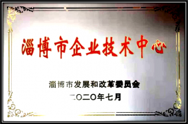 淄博企業技術中心 